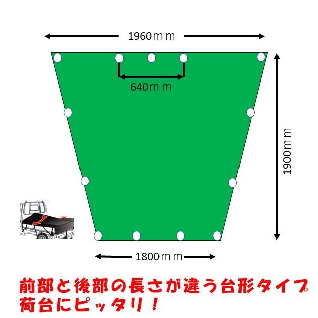 ダイハツ ハイゼットジャンボ用 国産 厚手エステル帆布 台形トラック