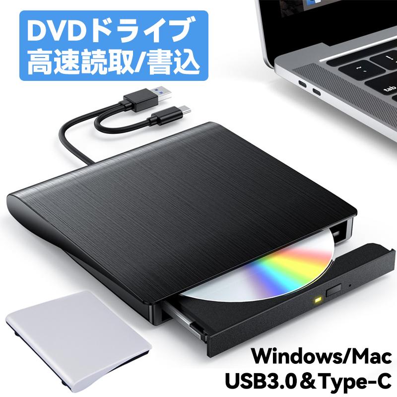 DVDドライブ 外付け CD USB 3.0 Type C プレーヤー パソコン RW