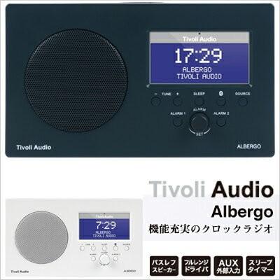 Tivoli Audio（チボリ・オーディオ） Albergo アルベルゴ : ShinwaShop
