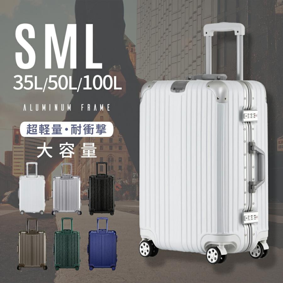 Mサイズ】安心のTSAロック付！ 耐衝撃 超軽量 アルミフレーム スーツ