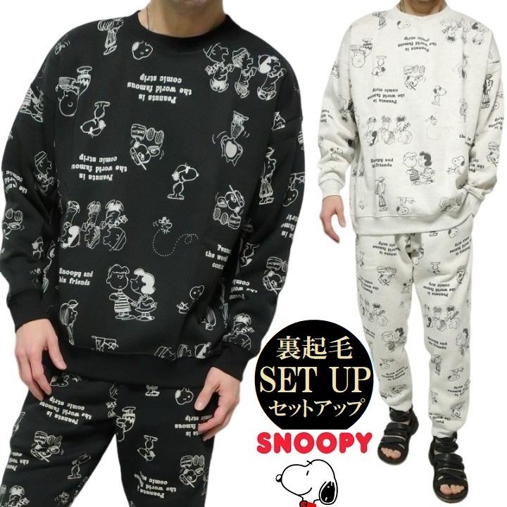 SNOOPY（スヌーピー） グッズ セットアップ 裏起毛/トレーナー