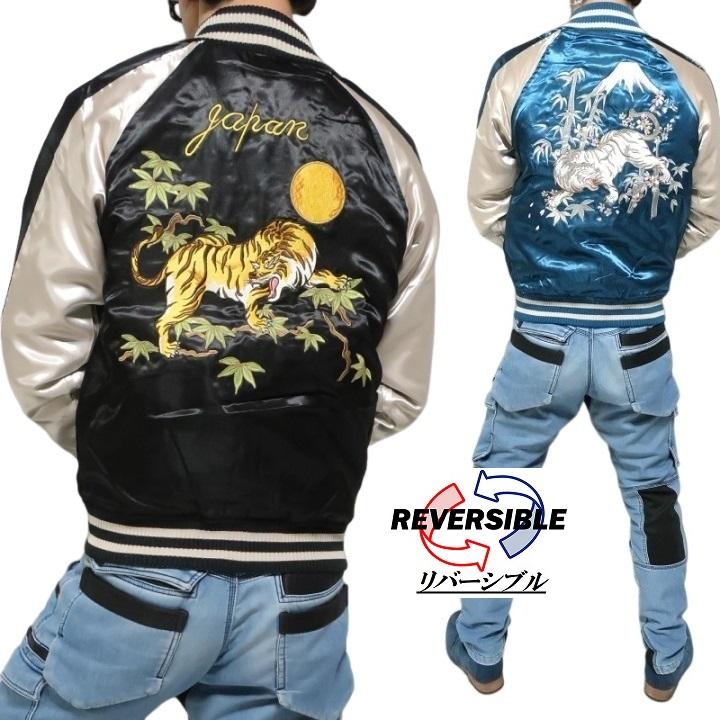 メンズセレクト スカジャン メンズ リバーシブル 和柄 和風 刺繍