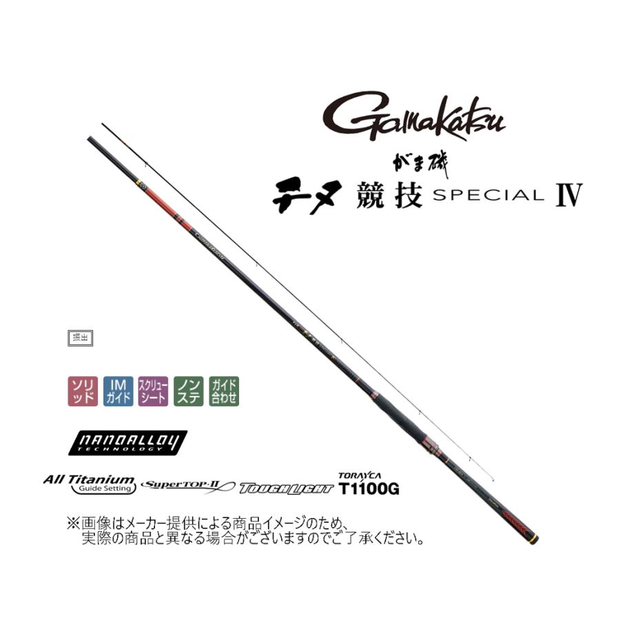 Gamakatsu（がまかつ） がま磯 チヌ競技スペシャルIV 0-53 (22165