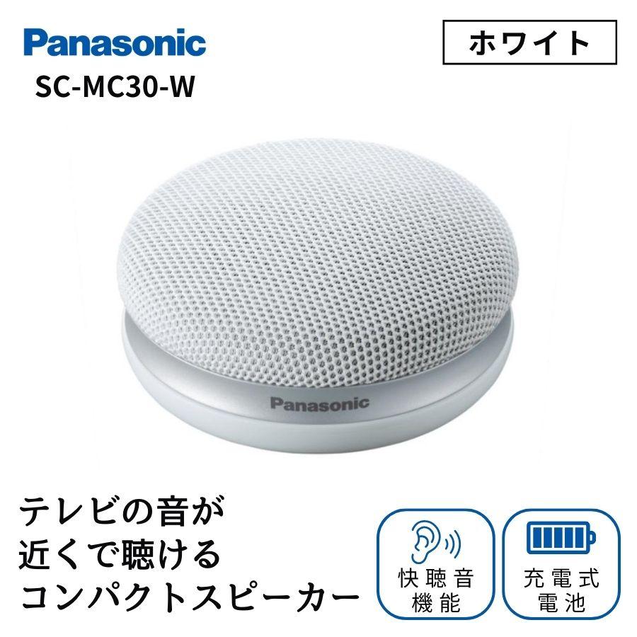 Panasonic（パナソニック） ポータブルワイヤレススピーカー SC-MC30-W