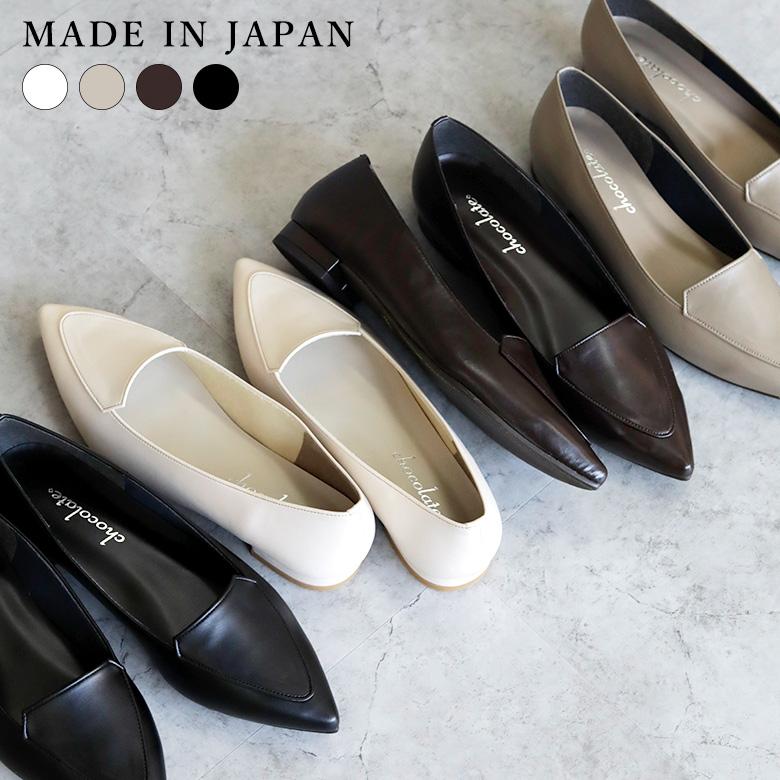 送料無料 】 日本製 ポインテッドトゥ シンプル ローファー パンプス