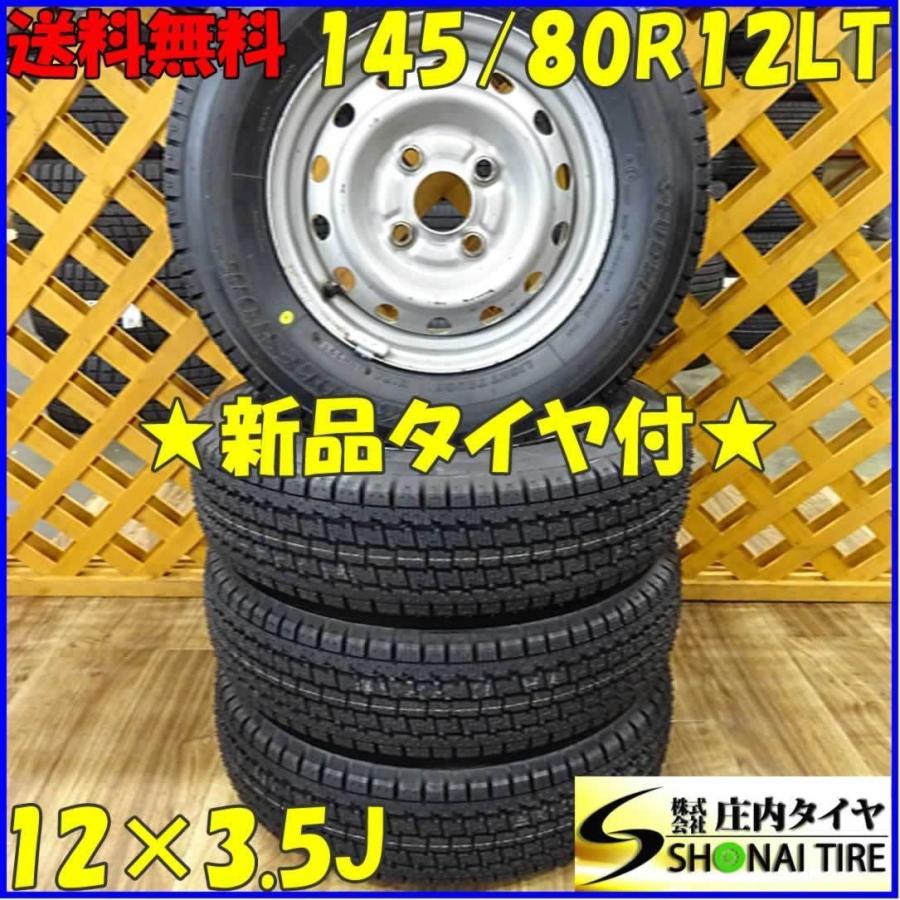 BRIDGESTONE（ブリヂストン） 軽トラック用 新品スタッドレス 145R12
