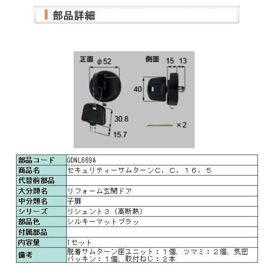 LIXIL（リクシル） 【QDNL669】 【旧トステム】 玄関ドア ジエスタ