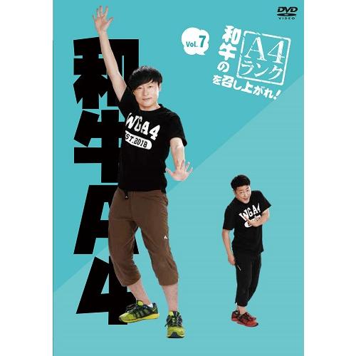 和牛のA4ランクを召し上がれ！Vol.7≪先着特典付≫ : よしもとネット