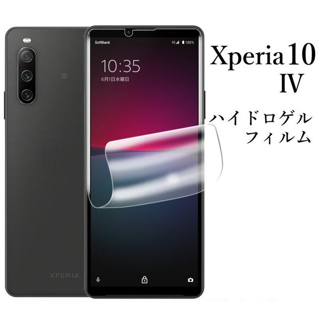 Xperia 10 IV SO-52C SOG07 A202SO XQ-CC44 XQ-CC72 ハイドロゲル