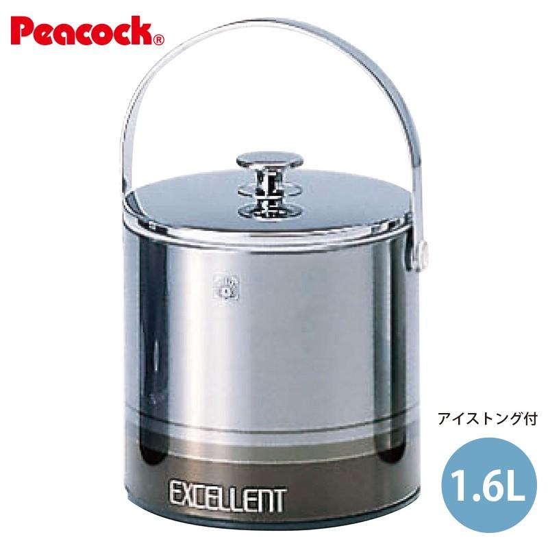 ピーコック魔法瓶工業 アイスペール 1.6L エクセレント アイストング付