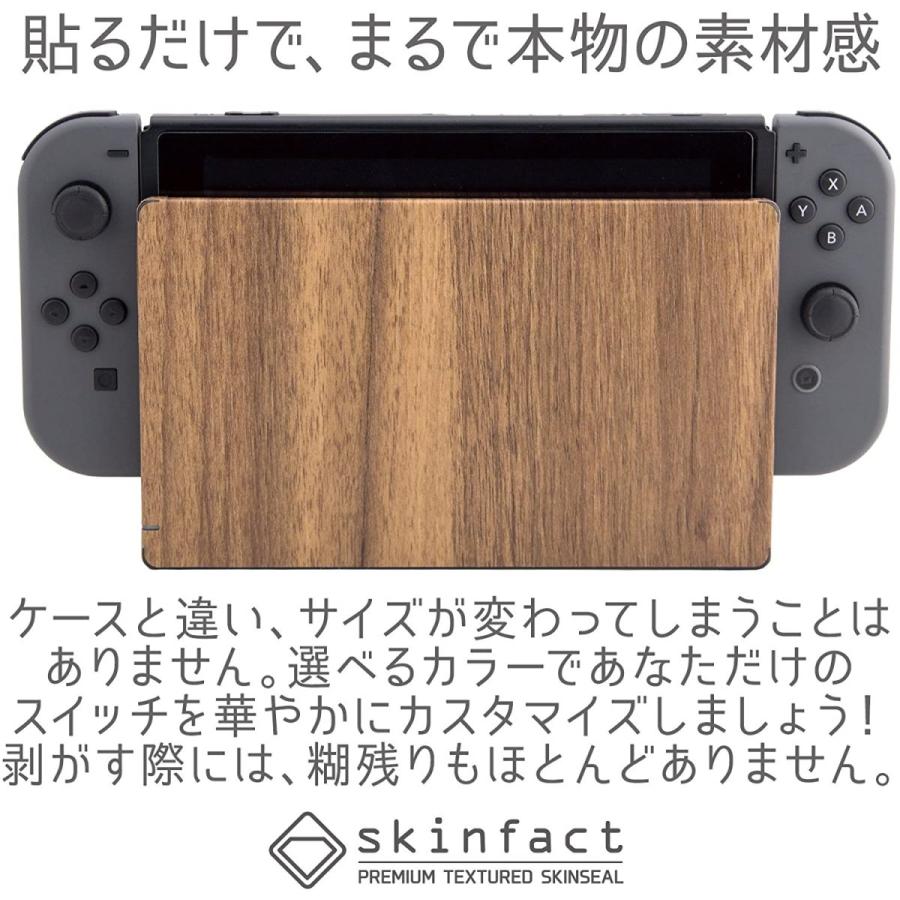 Nintendo Switch ドック 用 スキンシール カバー シール ケース 木目調