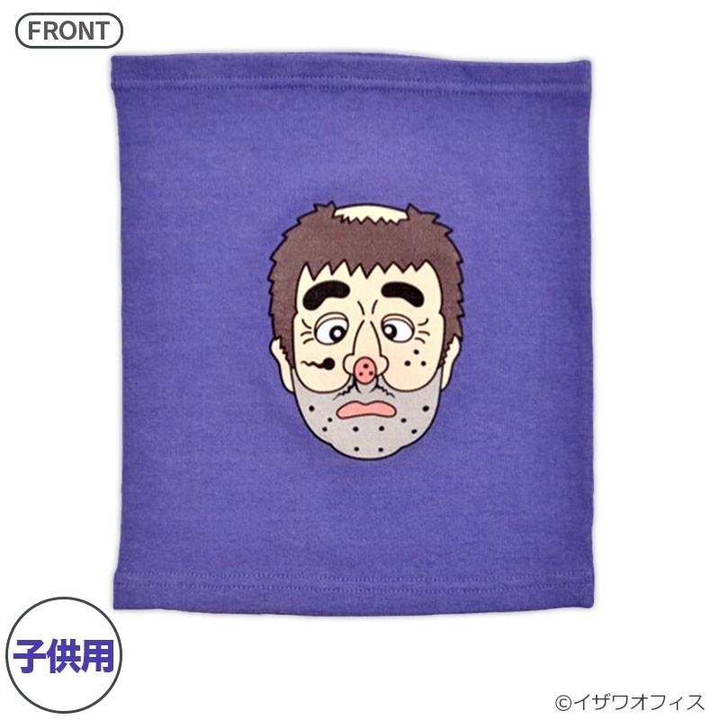 志村けん 変なおじさん 腹巻き 【紫/子供用】 : フジテレビe!ショップ