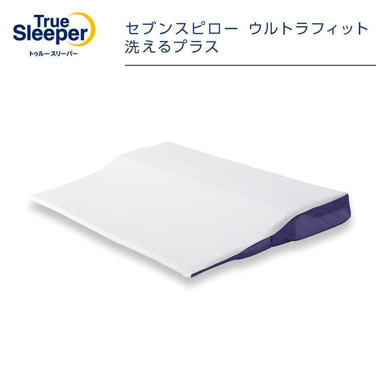 トゥルースリーパー（True Sleeper） セブンスピロー ウルトラフィット