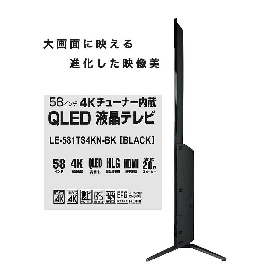 液晶テレビ 58インチ 4Kチューナー内蔵QLED液晶テレビ BS CS 外付けHDD