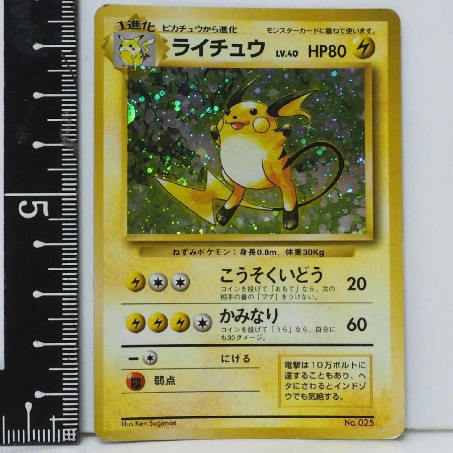 任天堂（Nintendo） 旧裏ポケモン カードゲーム第1弾 初版【1進化