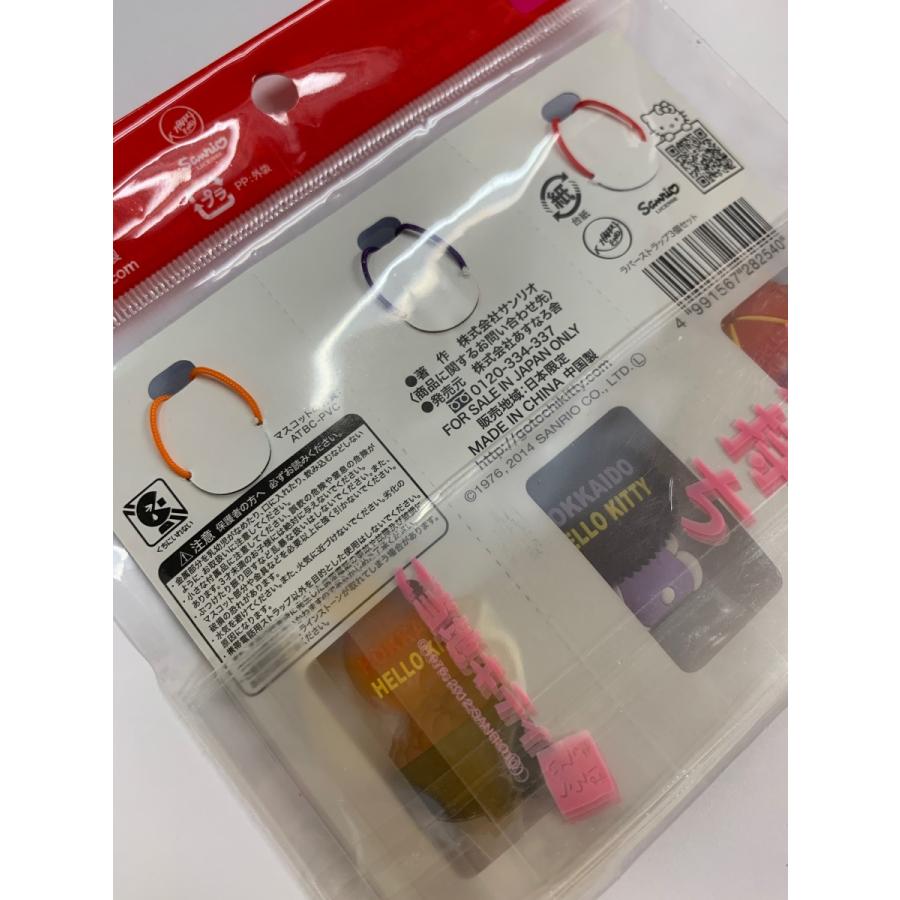 ご当地キティ 北海道限定 海鮮キティ ラバーストラップ3種セット