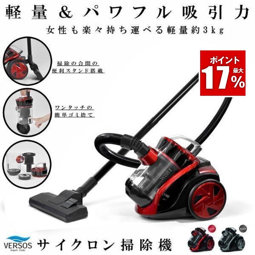 掃除機 サイクロン サイクロン掃除機 コード式 紙パック不要
