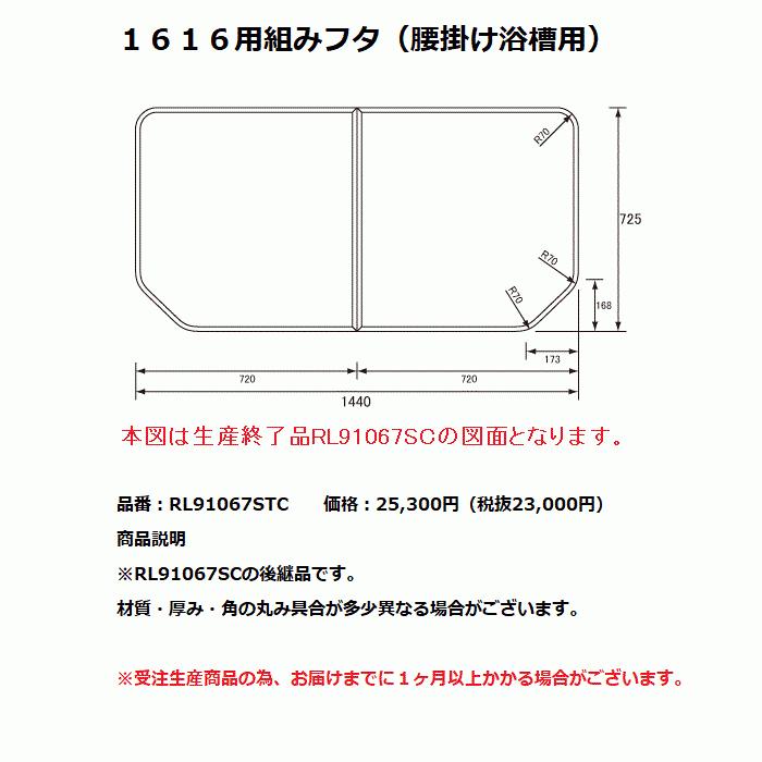 Panasonic（パナソニック） 風呂フタ 1616用組みフタ（腰掛け浴槽