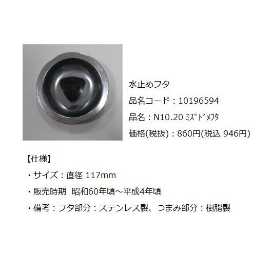 タカラスタンダード（Takara standard） キッチン オプション シンク水