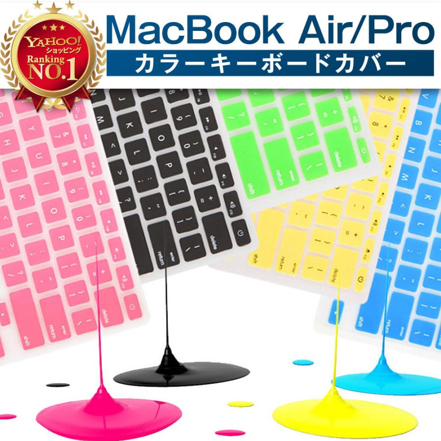 キーボードカバー Macbook Air / Pro 13.3インチ 日本語JIS配列 【 M1