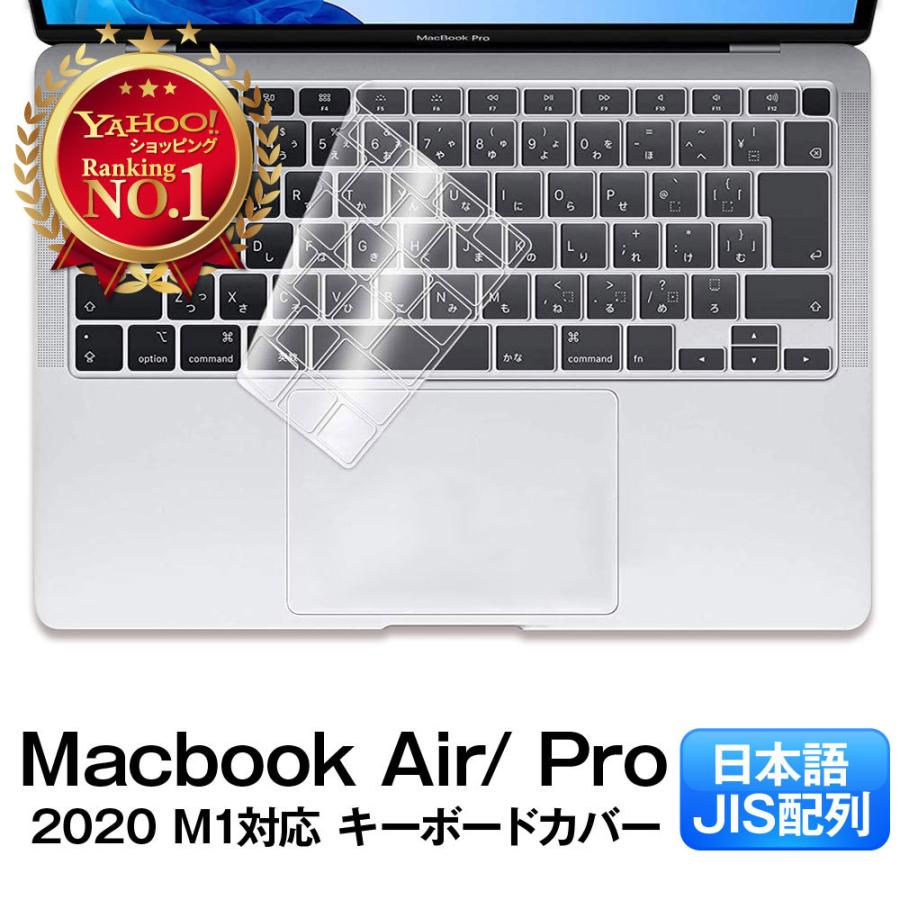 キーボードカバー Macbook Air Pro 13インチ 14 インチ 16インチ M1 M2