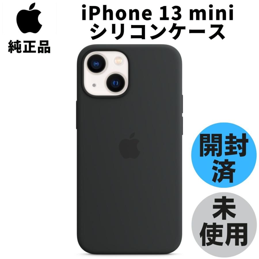 開封品・未使用 Apple 純正 iPhone13 mini シリコンケース