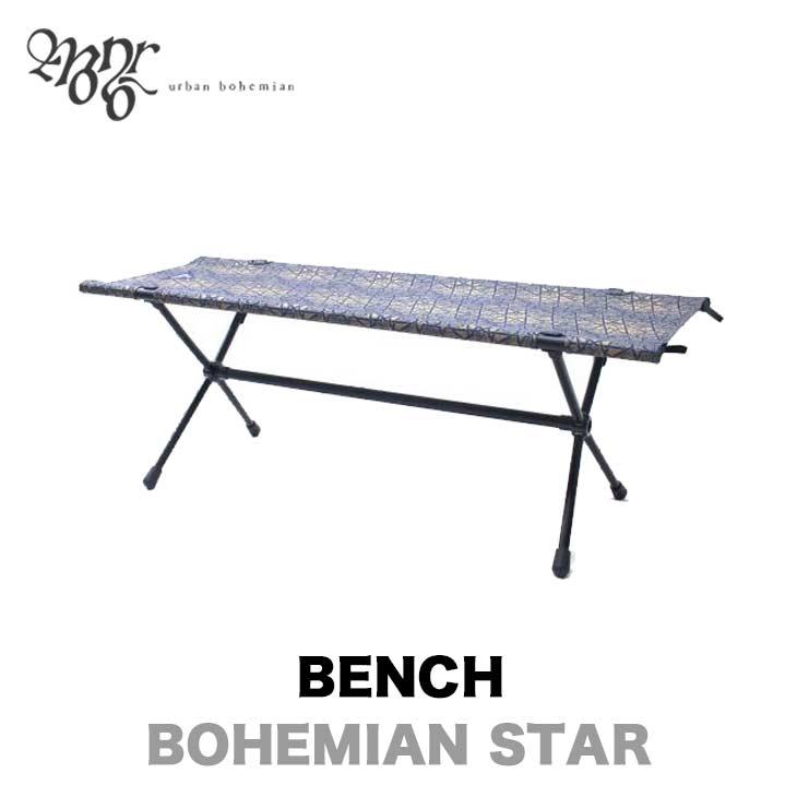 MONRO モンロ HELINOX ヘリノックス BENCH ベンチ BOHEMIAN STAR 椅子