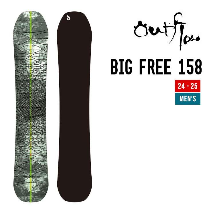 OUTFLOW アウトフロー 24-25 BIG FREE 158 ビッグ フリー 早期予約