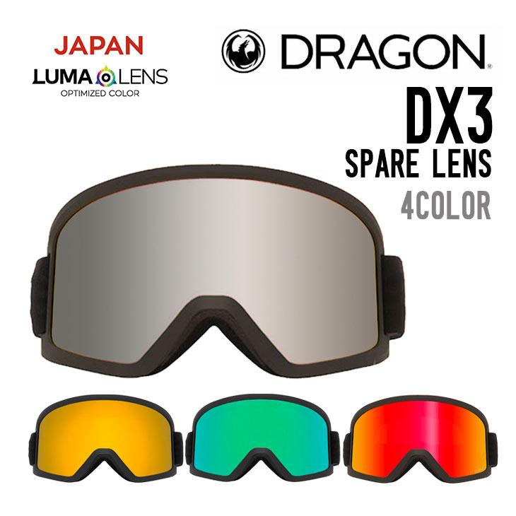 DRAGON ドラゴン DX3 SPARE LENS ディーエックス 3 スペアレンズ 正規