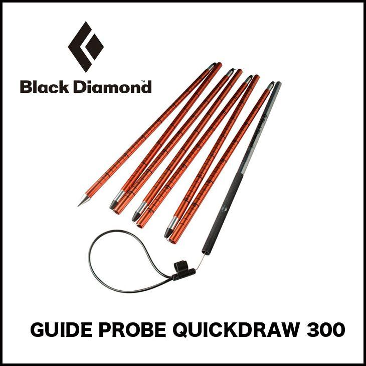 BLACK DIAMOND プローブ ブラックダイヤモンド QUICKDRAW GUIDE PROBE