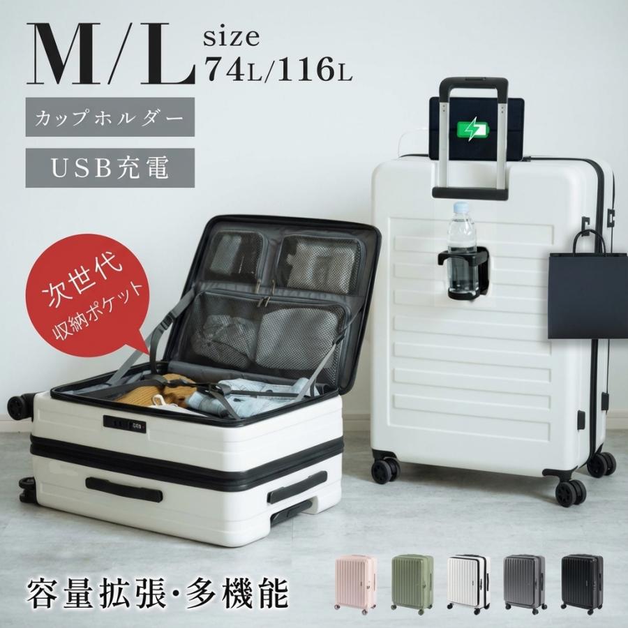 スーツケース M/Lサイズキャリーケース キャリーバッグ 多収納ポケット