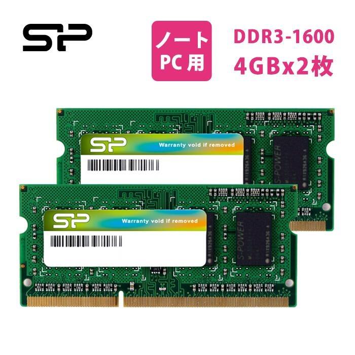 Silicon Power（シリコンパワー） pcメモリ 8gb 4gb x 2 ノートPC用