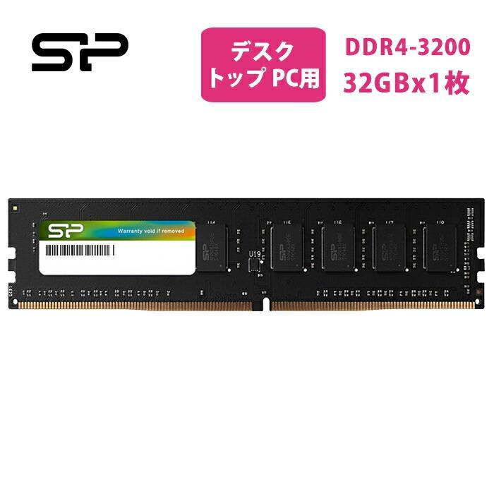 Silicon Power（シリコンパワー） DDR4 32GB デスクトップPC用 PC