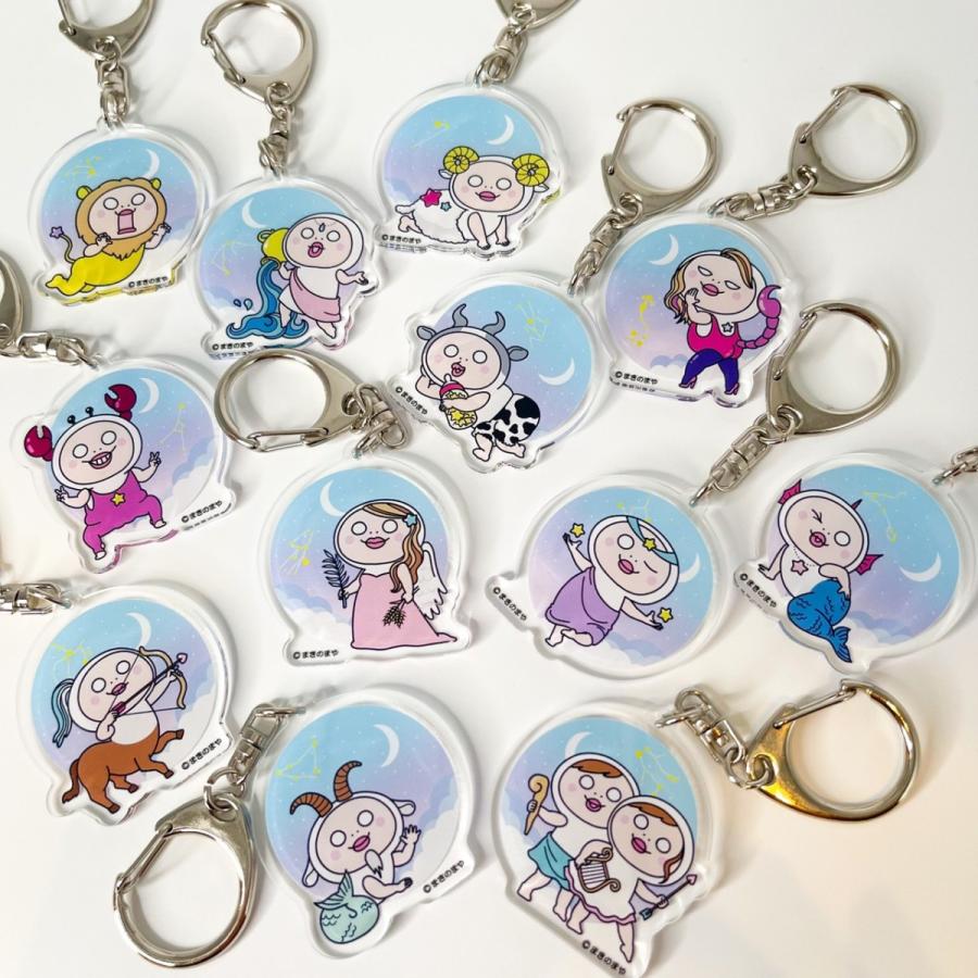 アクリル キーホルダー 12星座 しろめちゃん ナスカン : Shop