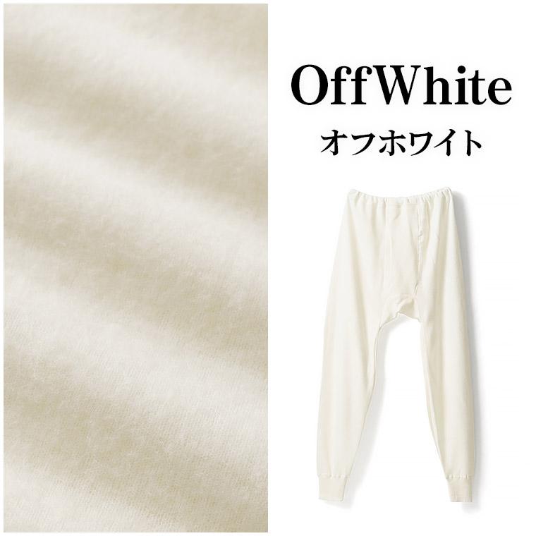 白鷺ニット 遠赤 カシミヤ入り 両面 起毛 タイツ メンズ 秋冬 暖かい