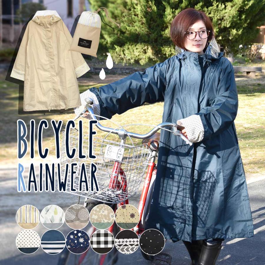 レインコート 自転車 レディース レインポンチョ Chou Poche かわいい