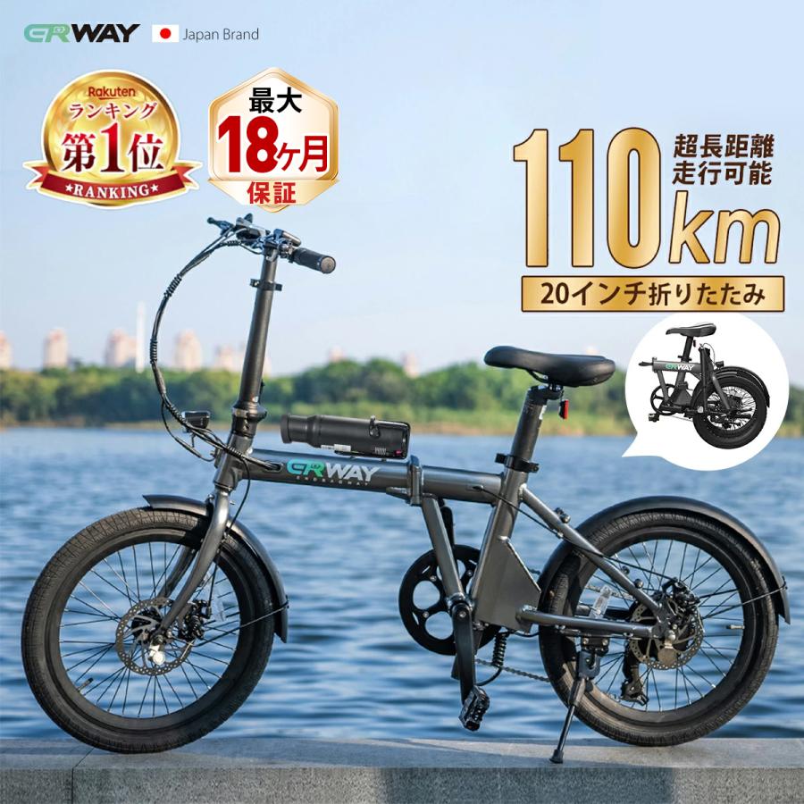 型式認定済】電動自転車 折りたたみ 電動アシスト自転車 erway-a01