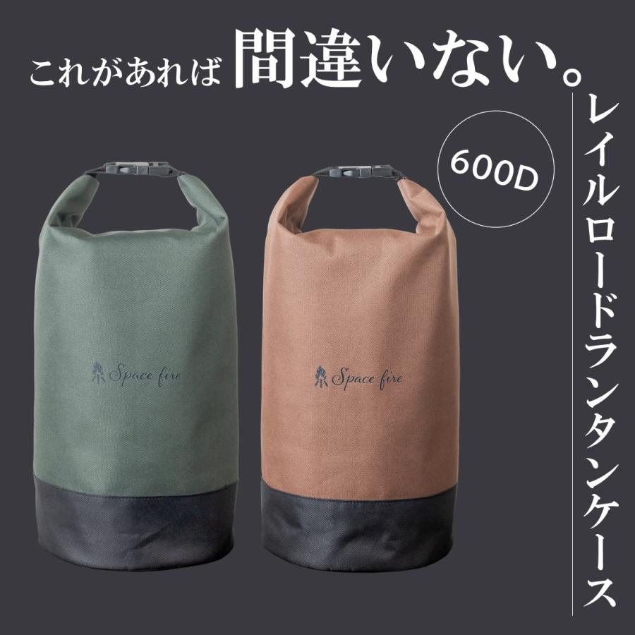 レイルロード ランタン ケース 600D ベアボーンズ ランタン対応ケース