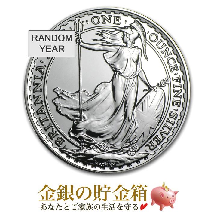 ブリタニア銀貨 1オンス ランダムイヤー クリアケース入り 純銀