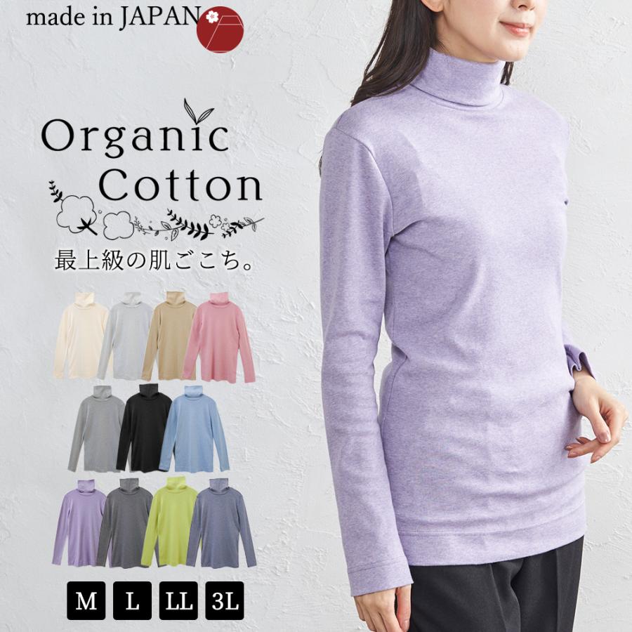 カットソー タートルネック 長袖 レディース ハイネック 日本製