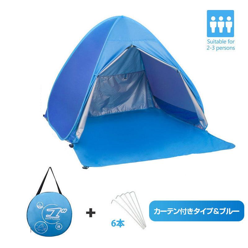 KingCamp キャンプテント サンシェードテント ワンタッチ式 ブルー