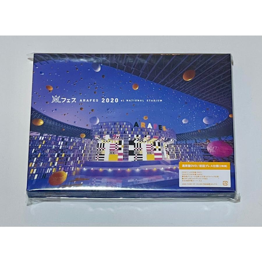 新品】【即納】 アラフェス2020 at 国立競技場 (通常盤DVD/初回プレス