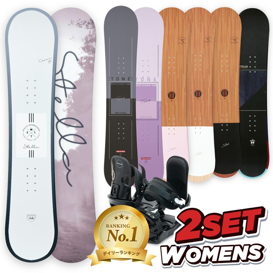 12時迄の注文で即日出荷】 スノーボード 板 2点セット レディース