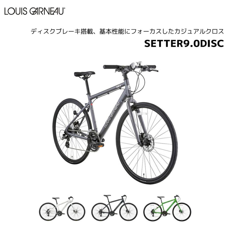 ルイガノ LOUIS GARNEAU クロスバイク SETTER9.0 DISC セッター 700