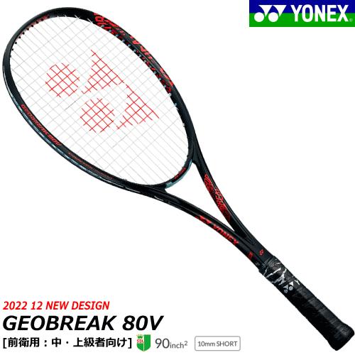 YONEX（ヨネックス） ソフトテニス ラケット GEOBREAK 80V ジオ