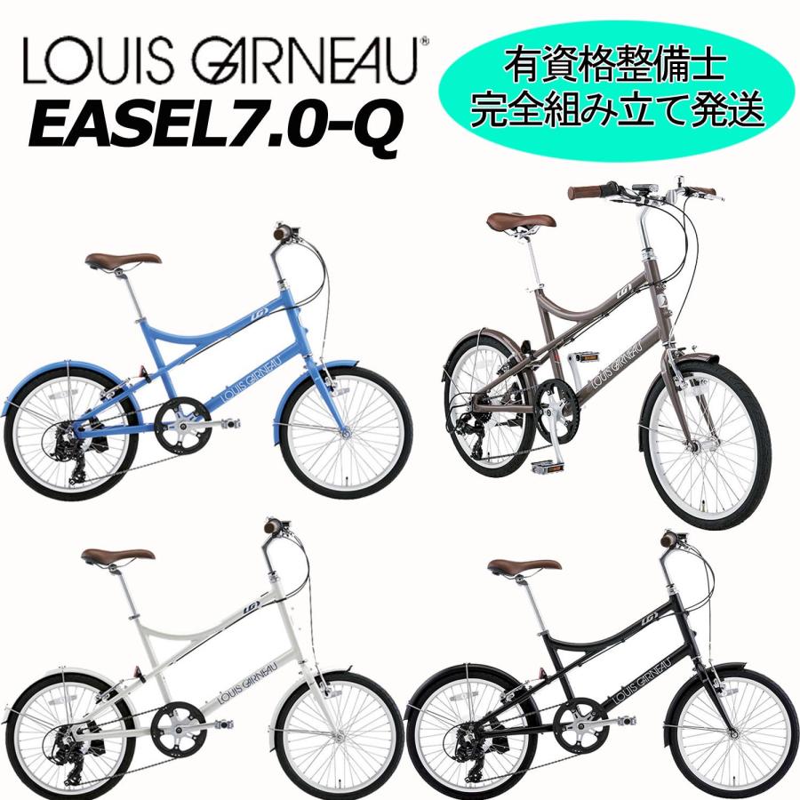 ルイガノ（LOUIS GARNEAU） (西濃支店止め送料無料一部割引) イーゼル