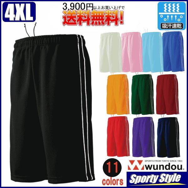 ジャージ ハーフパンツ キングサイズ 無地 サイドライン 上下セット可