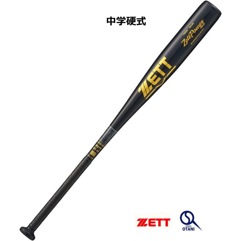 ゼットパワー 野球 バット 中学硬式 金属バット Zett Power 2nd 限定色
