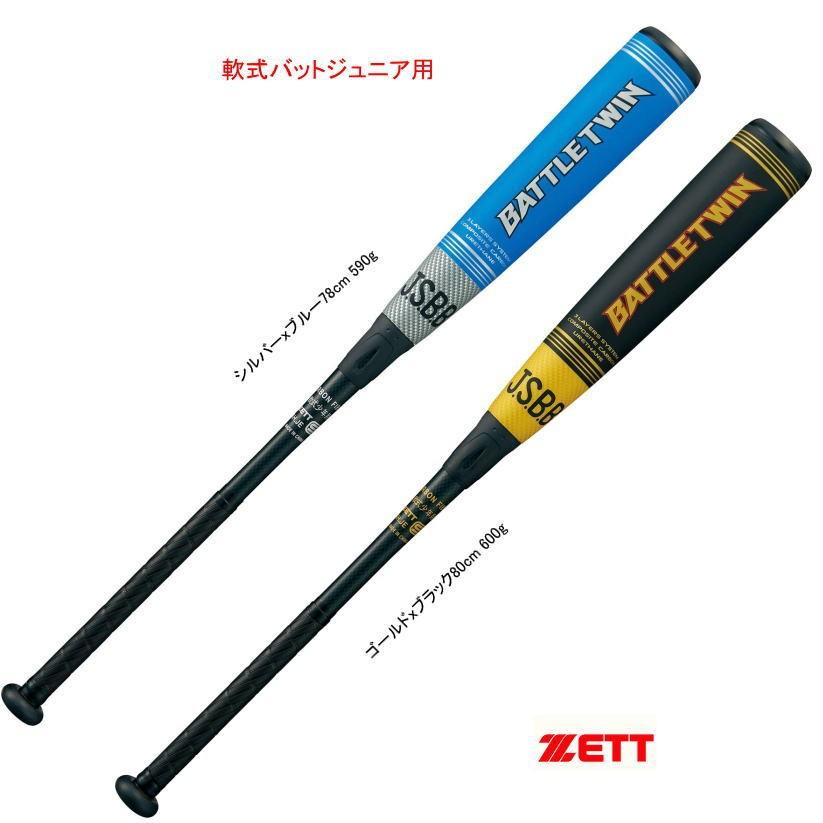ゼット（ZETT） 軟式バット 少年 カーボン バトルツイン J号ボール対応