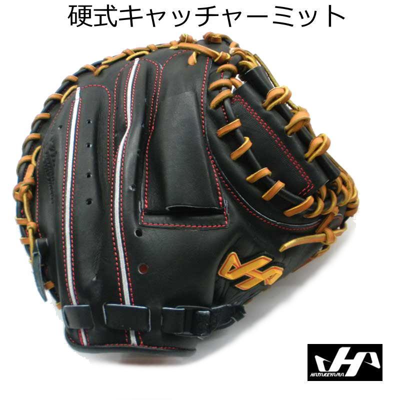 ハタケヤマ（HATAKEYAMA） キャッチャーミット 硬式 右投げ PBW-4208